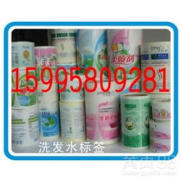 日用品不干膠標(biāo)簽的創(chuàng)新應(yīng)用 洗衣液標(biāo)簽與江蘇伊芙琳印刷科技的品質(zhì)之道